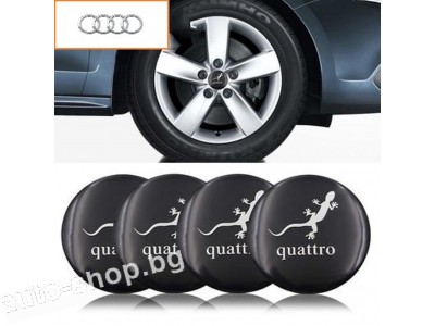 Алуминиеви емблеми Guattro за централния отвор на Audi джанти 56.5 мм